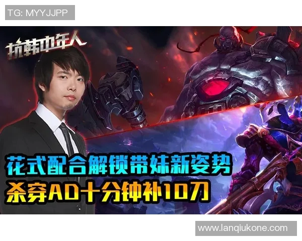 AD与弗拉格高低位配合或将成为新赛季的制胜法宝