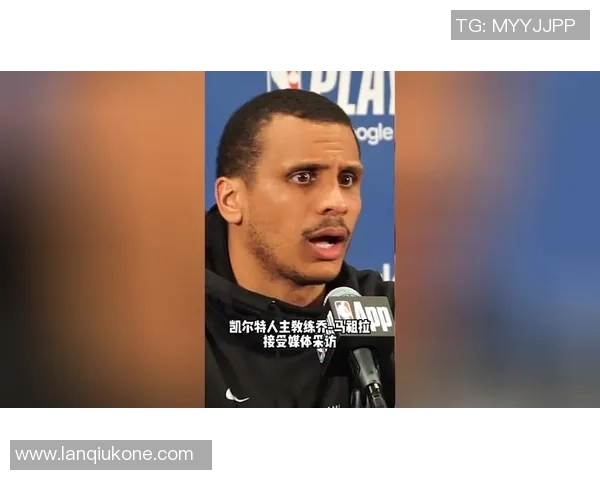 51投11中!马祖拉:三分未达到平均水平 专注其他方面问题会解决 51投11中!马祖拉:三分未达到平均水平 专注其他方面问题会解决